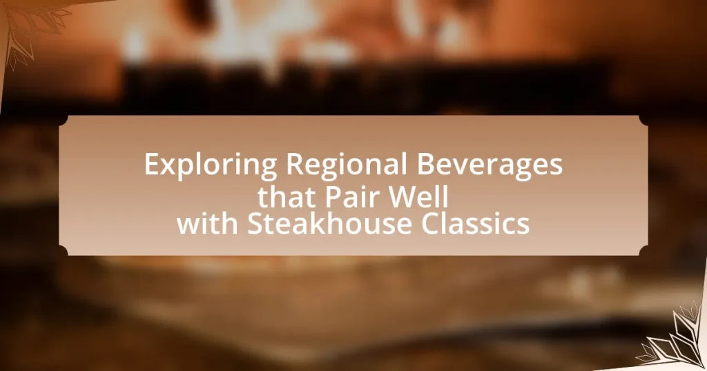 Exploring Regional Beverages that Pair Well with Steakhouse Classics