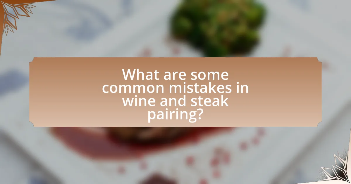 What are some common mistakes in wine and steak pairing?